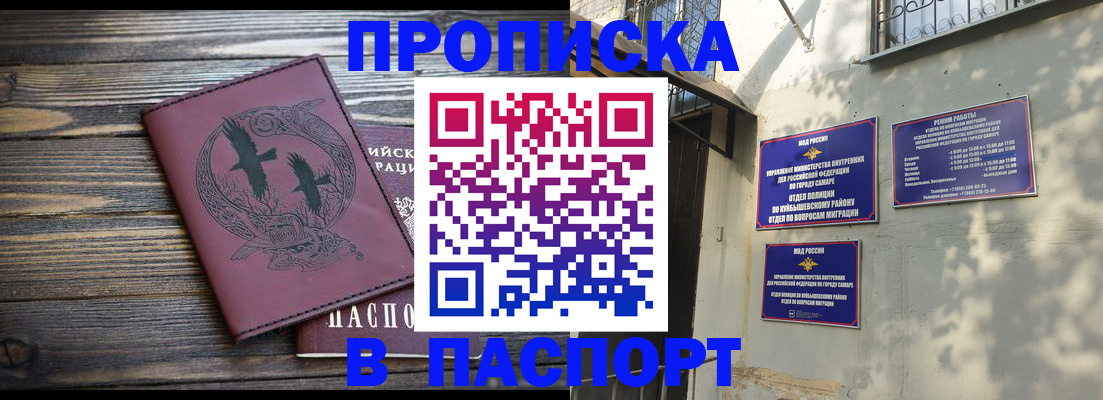 временная регистрация для школы в Астраханской области