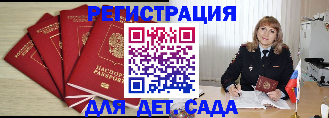 временная регистрация в квартире в Астраханской области